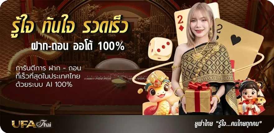 โปรโมชั่น ซาวียู ล่าสุด — โปรโมชั่นสมาชิกใหม่