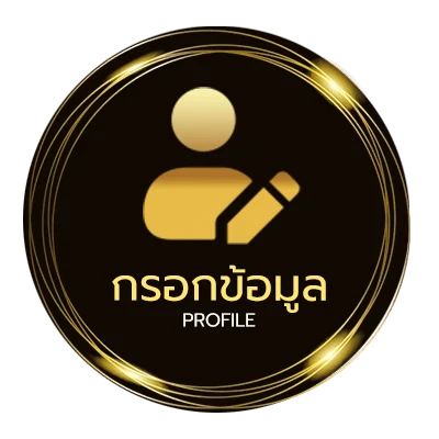 โปรไฟล์ ซาวียู
