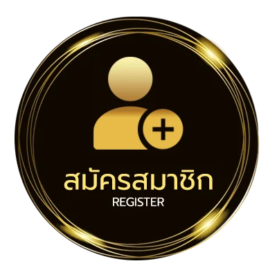 สมัครสมาชิก ซาวียู ไม่ถึง 1 นาที